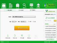 升級版u啟動v6.1_u盤啟動盤制作工具_正式發(fā)布