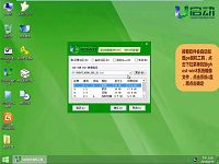 u啟動v6.1啟動u盤ghost win8系統(tǒng)安裝視頻教程