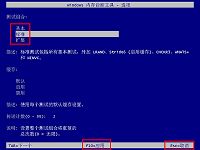 u啟動(dòng)v6.1u盤啟動(dòng)微軟windows內(nèi)存診斷使用教程