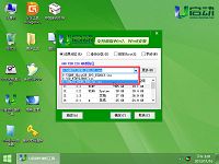 u啟動u盤啟動為聯(lián)想e335裝win8系統(tǒng)使用教程