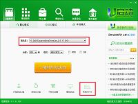 u啟動v6.1u盤啟動盤制作工具轉換ntfs使用教程