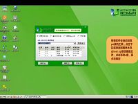 u啟動v6.1安裝雨林木風(fēng)ghost xp系統(tǒng)視頻教程