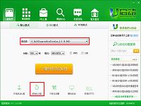 u啟動v6.1u盤啟動制作工具初始化u盤使用教程