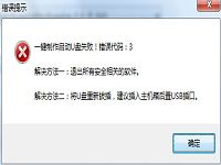 制作u盤啟動(dòng)盤失敗最大原因分析