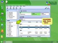 u啟動(dòng)u盤啟動(dòng)pe系統(tǒng)無(wú)損磁盤分區(qū)視頻教程