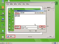 u啟動(dòng)v6.1u盤啟動(dòng)快速屏幕截圖工具使用教程