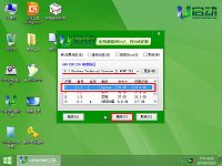 u啟動(dòng)v6.1u盤啟動(dòng)優(yōu)雅a300安裝win10使用教程