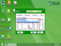 u啟動u盤啟動戴爾筆記本裝win7系統(tǒng)使用教程