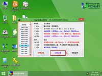 u啟動u盤啟動win8pe系統(tǒng)分辨率設(shè)置使用教程