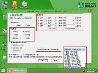 u啟動u盤啟動磁盤快速分區(qū)工具使用教程