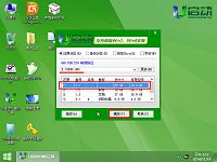 u啟動u盤啟動神舟電腦win8系統(tǒng)安裝使用教程