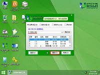 u啟動u盤啟動惠普筆記本裝win8系統(tǒng)使用教程