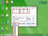 u啟動v6.1u盤啟動快速分區(qū)工具使用教程