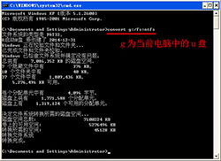 dos命令轉(zhuǎn)換u盤ntfs格式操作步驟