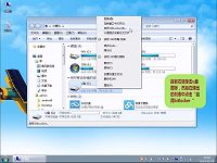 win7系統(tǒng)BitLocker驅(qū)動(dòng)器加密操作視頻教程