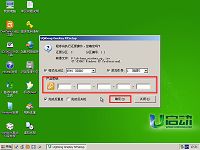u啟動(dòng)v6.2裝機(jī)版u盤啟動(dòng)裝原版xp系統(tǒng)使用教程