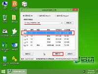 u啟動(dòng)v6.2u盤啟動(dòng)裝ghost版win7使用教程