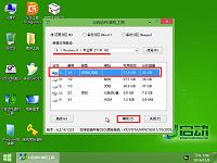 u啟動(dòng)v6.2u盤啟動(dòng)裝原版win8.1系統(tǒng)使用教程