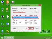 u啟動(dòng)v6.2u盤啟動(dòng)裝原版win8系統(tǒng)使用教程