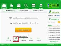 u啟動(dòng)v6.2裝機(jī)版u盤啟動(dòng)初始化u盤使用教程