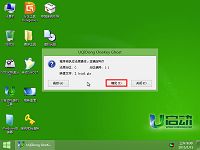 u啟動(dòng)u盤(pán)啟動(dòng)雨林木風(fēng)win8.1安裝使用教程