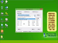 u啟動u盤安裝原版win8.1系統(tǒng)視頻教程