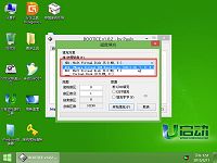 u啟動u盤啟動bootice磁盤填充使用教程