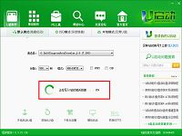 u啟動v6.3版一鍵u盤啟動盤制作使用教程