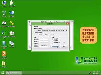 u啟動(dòng)win pe系統(tǒng)磁盤(pán)填充0操作視頻教程