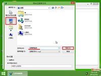 u盤裝系統(tǒng)工具u啟動win 8 pe注冊表備份