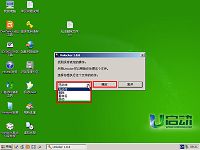 u盤裝系統(tǒng)工具u啟動u盤啟動強行刪除工具