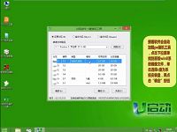 uefi u盤安裝原版win8系統(tǒng)視頻教程