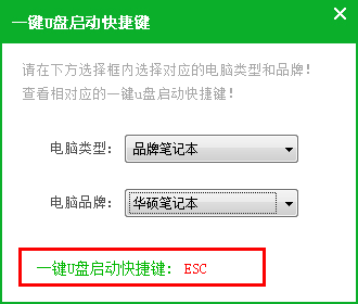 一鍵u盤啟動快捷鍵查詢方法匯總