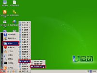 u啟動(dòng)u盤啟動(dòng)盤系統(tǒng)微調(diào)顯示隱藏分區(qū)