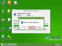 u啟動u盤安裝win8系統(tǒng)使用教程