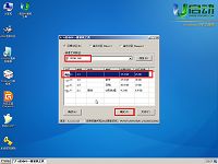 u啟動win7pe裝win8系統(tǒng)教程