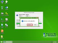 u啟動win8pe啟動u盤安裝原版win8系統(tǒng)