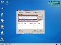 u啟動win7pe裝win10系統(tǒng)操作教程