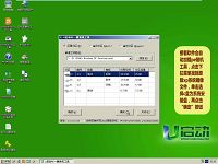 原版windows xp系統(tǒng)安裝視頻教程