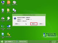 u啟動u盤安裝win8系統(tǒng)操作