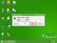 u啟動u盤win7系統(tǒng)重裝教程