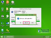 u啟動u盤安裝原版win7系統(tǒng)操作教程