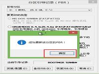 用bootice修復系統(tǒng)引導出錯引發(fā)的問題