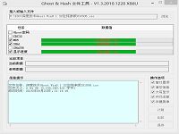 怎么md5校驗和sha1校驗介紹