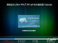 深度技術(shù)win7系統(tǒng)安裝教程