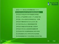 華碩臺式電腦怎么安裝原版win7系統(tǒng)