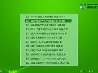 win8pe下用u盤(pán)安裝win7系統(tǒng)教程