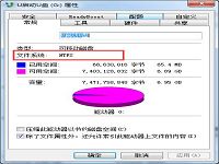 ntfs和fat32的區(qū)別u啟動告訴你