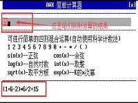 u啟動(dòng)如何使用awk簡單計(jì)算器