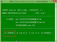 戴爾筆記本裝win10win7雙系統(tǒng)教程